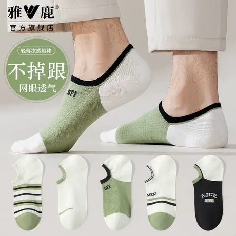 雅鹿船袜男士薄款网眼透气2025新款运动休闲简约百搭舒适条纹潮流图片