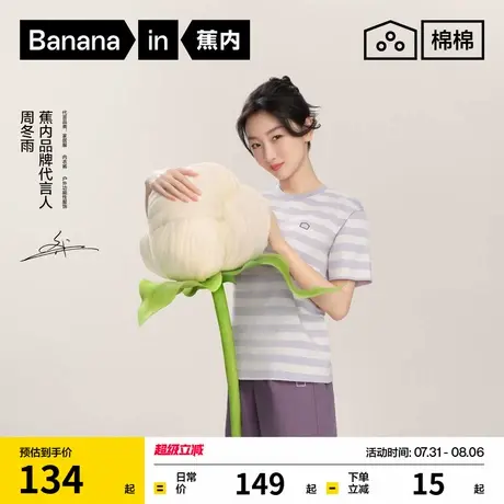 【周冬雨同款】蕉内棉棉305Home男女家居服套装纯棉睡衣短袖夏季图片