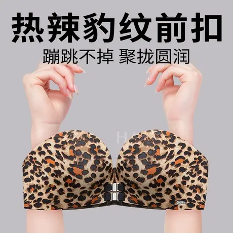 双前扣无肩带防滑内衣女聚拢加厚半杯小胸显大性感美背文胸豹纹夏图片