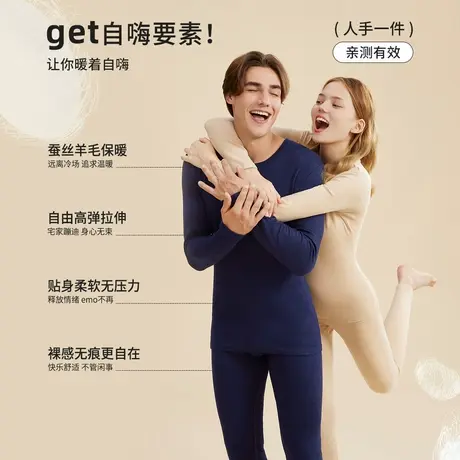 都市丽人含蚕丝羊毛裸感无痕舒适柔软高弹秋衣秋裤保暖内衣女套装商品大图