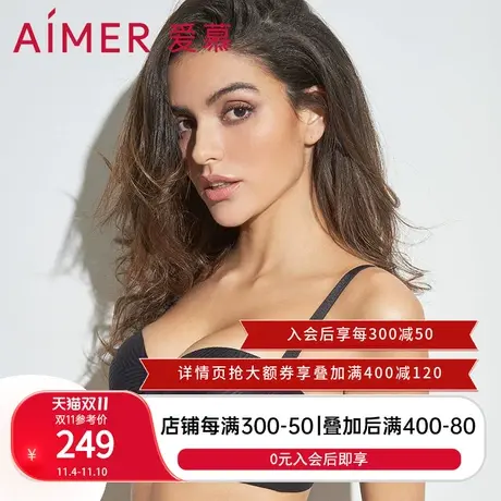 爱慕内衣女不掉半杯大胸显小文胸舒适性感简约胸罩图片