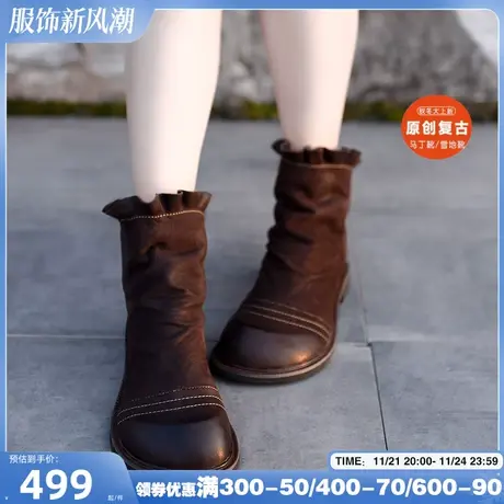 Artmu阿木原创复古手工平底倒靴荷叶边短靴新款真皮女靴子图片