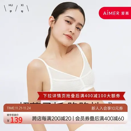 乎兮新款春夏超薄性感网纱软支撑无痕防下垂内衣女小胸聚拢文胸商品大图