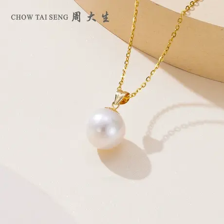 周大生珍珠吊坠女款18k金珍珠淡水珍珠项链套链三八妇女节礼物图片