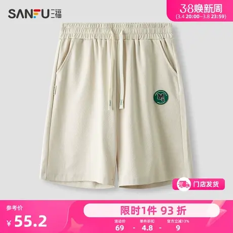 三福 男 夏季 运动休闲家居裤 净色小标卫裤483646图片