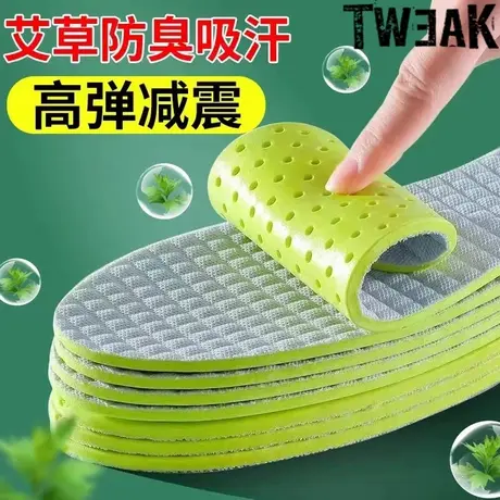 Tweak艾草除臭鞋垫男女吸汗透气学生运动防臭软底舒适军训运动鞋图片