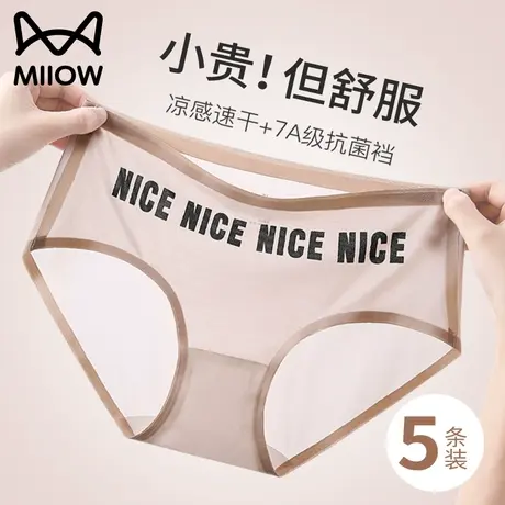 猫人面膜内裤女士无痕全纯棉抗菌裆性感大码超薄款少女生冰丝短裤图片