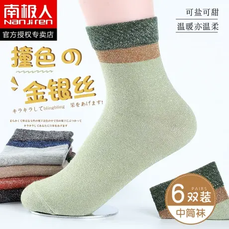 南极人袜子女中筒春秋季可爱女袜时尚运动韩版长袜ins潮长款棉袜图片