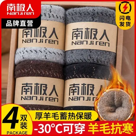 南极人袜子男中筒袜加绒加厚羊毛巾袜毛圈袜保暖防臭男士长袜秋冬图片