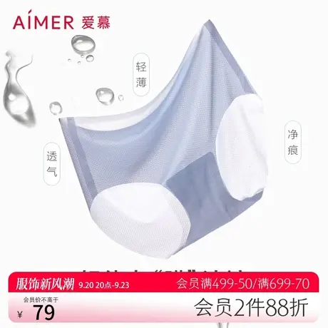 爱慕面膜内裤女士抗菌爽滑薄款透气舒适无痕中腰平角裤AM233941图片