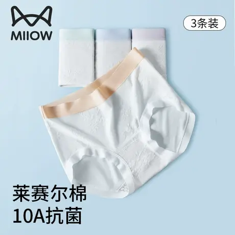 猫人莱赛尔天丝内裤女桑蚕丝抗菌裆无痕不夹臀中腰三角裤2025新款图片