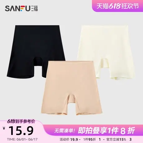 三福女中腰包臀内裤 舒适贴身防走光安全裤透气平角裤497842图片