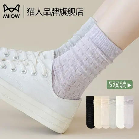 猫人袜子女夏季薄款网眼透气中筒袜防臭抗菌吸汗运动miu系潮流袜图片