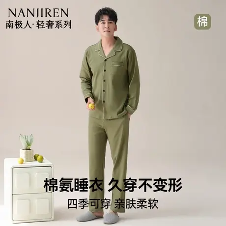 南极人睡衣男款2025夏季新款纯棉长袖长裤可外穿简约款家居服套装图片