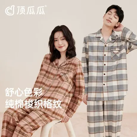 顶瓜瓜睡衣纯棉秋季长袖格纹可外穿家居服套装图片