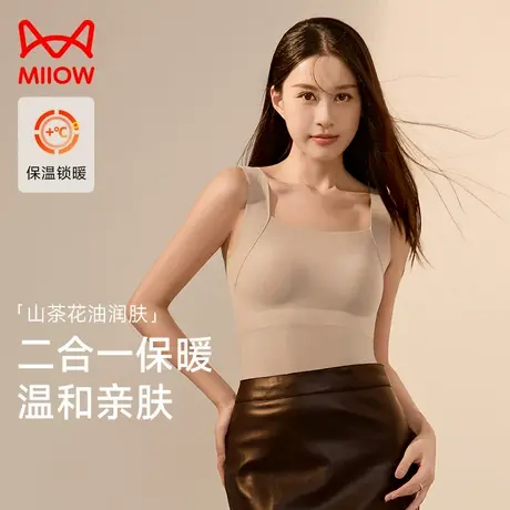猫人保暖背心内衣女带胸垫打底衣秋冬内搭发热无痕一体式百搭上衣图片