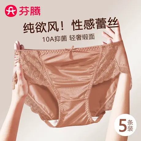 芬腾蕾丝内裤女2025新款性感缎面中腰无痕抗菌裆少女生本命年红色图片