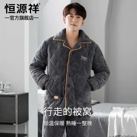 恒源祥男士睡衣秋冬季2025年新款加绒加厚可外穿青少年家居服套装商品大图