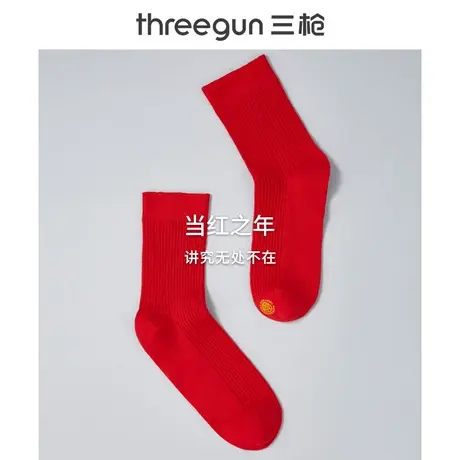 三枪本命年情侣中筒袜红色带福字男袜子女抗菌新年结婚棉袜图片