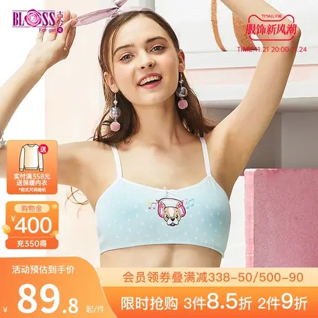 BLOSS/古今花芭比联名棉质透气舒适少女背心式文胸0KS03商品大图