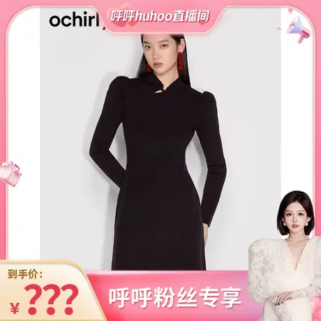 【呼呼专享】国风系列 欧时力新中式含羊毛织连衣裙秋冬改良旗袍图片