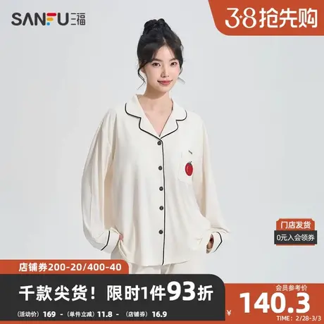 三福女春季番茄胸杯开扣睡衣套装 甜美翻领长袖家居服女479832图片
