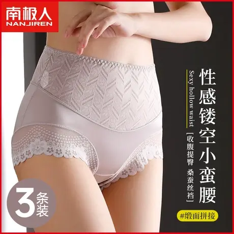 南极人内裤蚕丝抗菌裆透气缎面蕾丝高腰轻收腹性感提臀少女三角裤图片