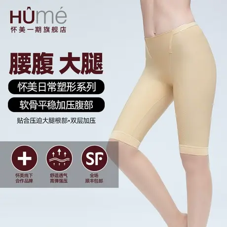 怀美二期塑身裤吸大腿脂肪术后塑形裤收腹提臀束身美体束腹短裤图片