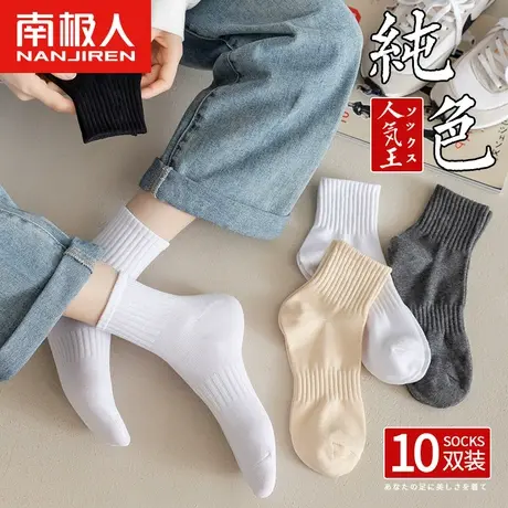 南极人袜子女中筒网红春秋薄款长筒夏天黑白夏季运动日系ins潮袜图片