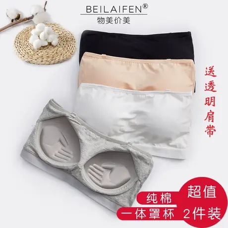 抹胸隐形无肩带防滑内衣上托聚拢无钢圈小胸文胸学生少女胸垫裹胸图片