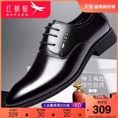 红蜻蜓男士皮鞋2025春季新款真皮男式商务正装鞋男英伦内增高男鞋图片