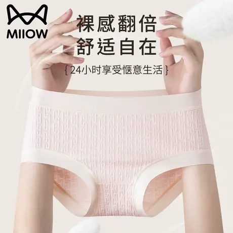 猫人内裤女士纯棉中腰提花包臀无痕三角短裤桑蚕丝抗菌裆2023新款图片