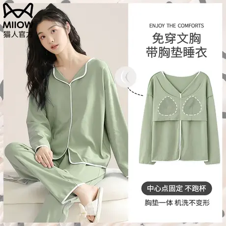 猫人带胸垫一体睡衣女士2023新款纯棉长袖翻领家居服春秋款套装图片