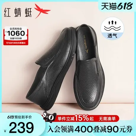 父亲节礼物红蜻蜓休闲男士皮鞋夏季新款男鞋一脚蹬镂空透气爸爸鞋图片