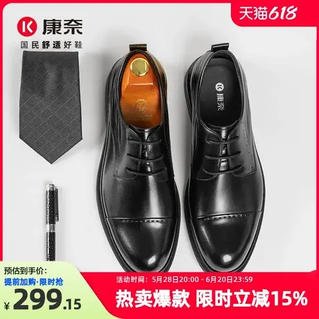 康奈男鞋2025春季新款商务正装高档皮鞋男真皮正品深口单鞋德比鞋商品大图