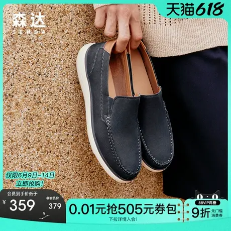 森达简约休闲皮鞋男春秋新款商场同款舒适一脚蹬单鞋42C10AM4图片