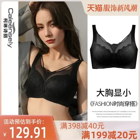 女士大胸显小薄款聚拢内衣侧收副乳全罩杯无钢圈大码胖mm夏季文胸图片
