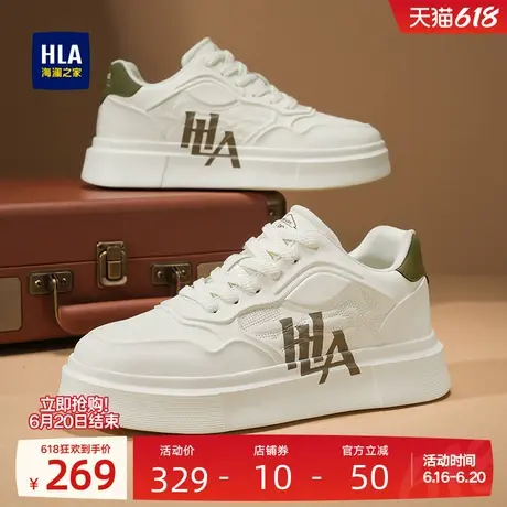 HLA/海澜之家男鞋新款夏季时尚透气休闲板鞋增高小白鞋百搭潮鞋图片