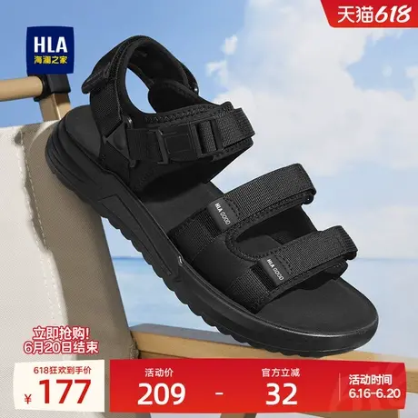 HLA/海澜之家男鞋新款夏季潮流透气户外休闲运动凉鞋男士沙滩鞋图片
