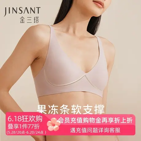 金三塔桑蚕丝内里无痕内衣女果冻条光面舒适包容无钢圈文胸胸罩图片