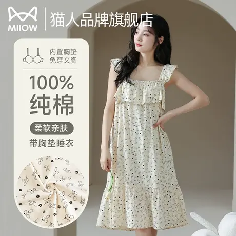 猫人纯棉带胸垫吊带睡裙女夏季新款薄款睡衣甜美可外穿碎花家居服图片