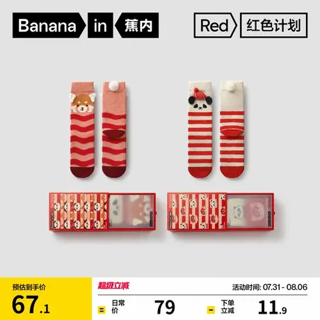 蕉内红色计划520Color绒绒家居袜保暖睡眠袜女可爱熊猫地板袜秋冬图片