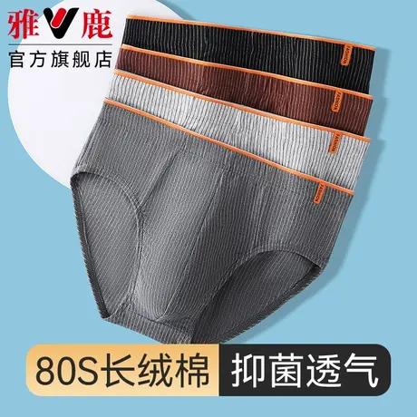 雅鹿男士三角裤纯棉中腰男内裤宽松底裤青年裤衩中年短裤舒适裤头图片