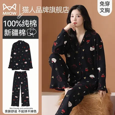 猫人可爱纯棉睡衣女春秋长袖甜美开衫套装2025年新款带胸垫家居服图片