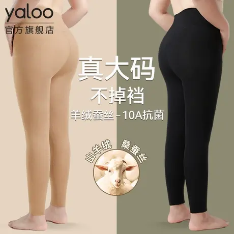 雅鹿胖MM保暖秋裤女士加肥加大码女款羊绒蚕丝冬季内穿德绒线裤图片