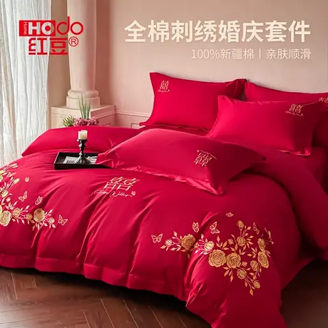 红豆纯棉婚庆四件套结婚床上用品婚嫁全棉喜庆大红色高档床单被套图片