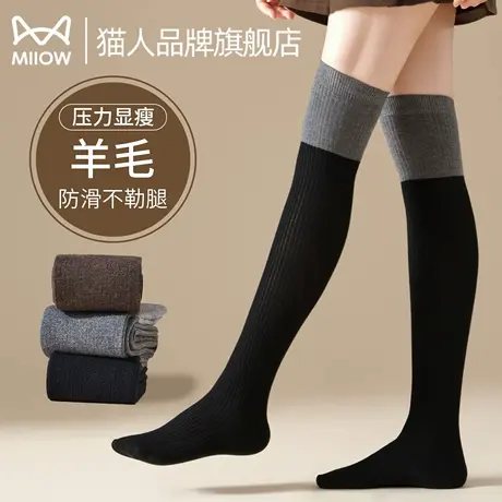 猫人过膝袜女2025新款春秋季羊毛长筒高筒压力大腿加长护膝长腿袜图片