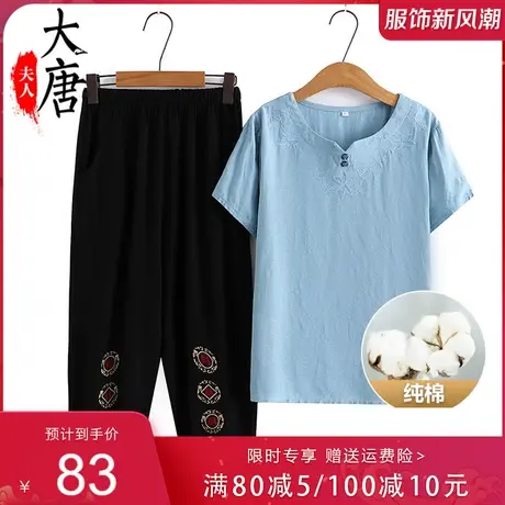 中老年人套装女奶奶夏装短袖纯棉T恤妈妈纯色绣花两件套老人全棉图片