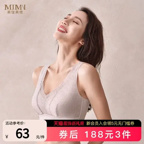 美佳美侬无痕内衣女大胸显小薄全罩杯无钢圈透气聚拢收副乳M0104图片