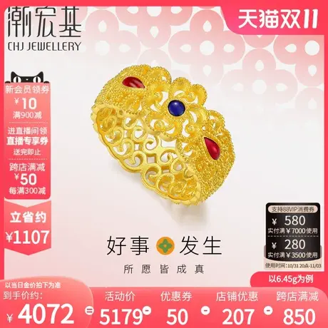 潮宏基 好事发生 足金戒指黄金古法花丝珐琅戒圈指环女 计价图片